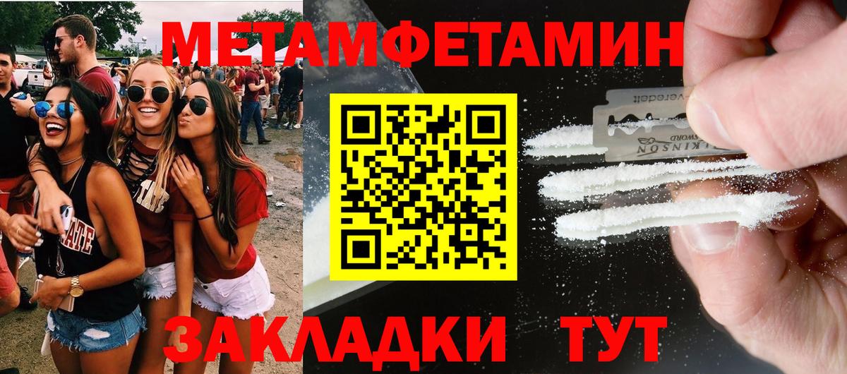 Отрадный  Amphetamine 97%  АМФ  Вход с VPN 