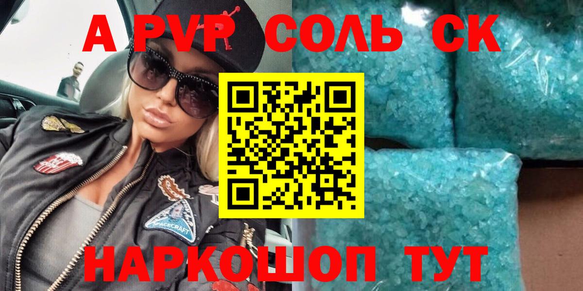 Альфа ПВП VHQ Отрадный