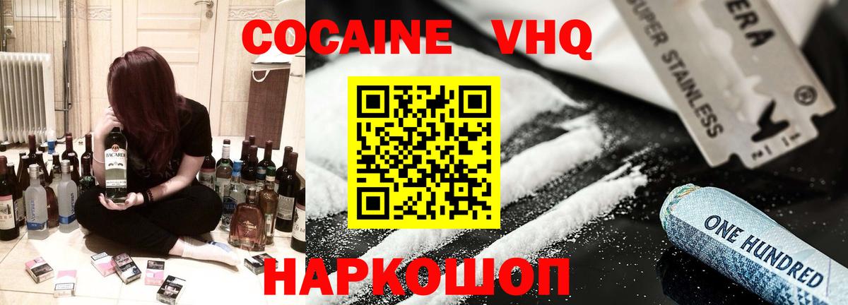 COCAIN 99%  Вход с VPN  КОКАИН  Отрадный  Cocaine 97% 