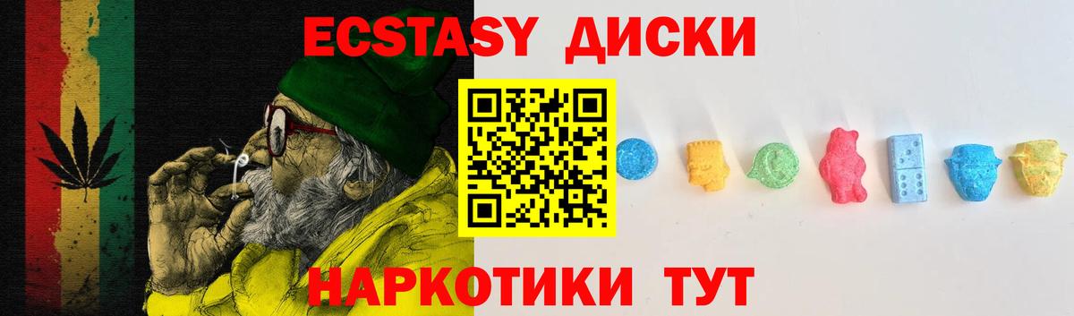 Ecstasy 250 мг  Вход с VPN  ЭКСТАЗИ louis Vuitton  ЭКСТАЗИ  Отрадный 