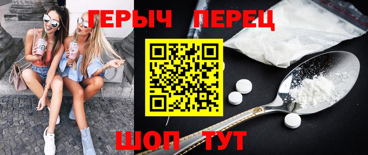 Отрадный  ГЕРОИН  Вход с VPN  ГЕРОИН герыч 