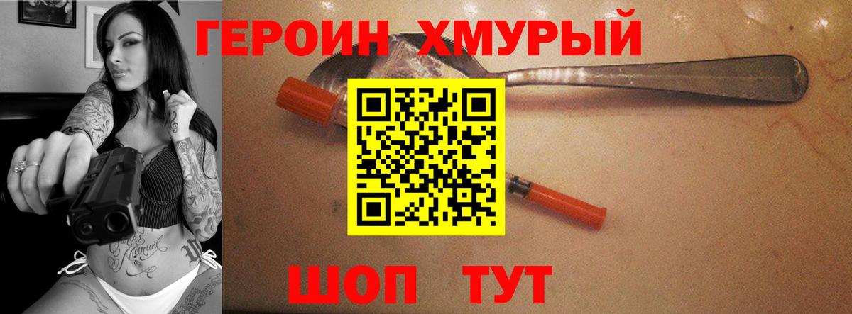 Героин гречка Отрадный