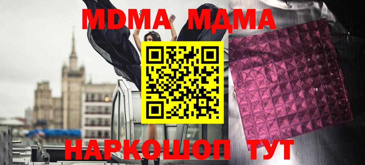 МДМА Molly Отрадный
