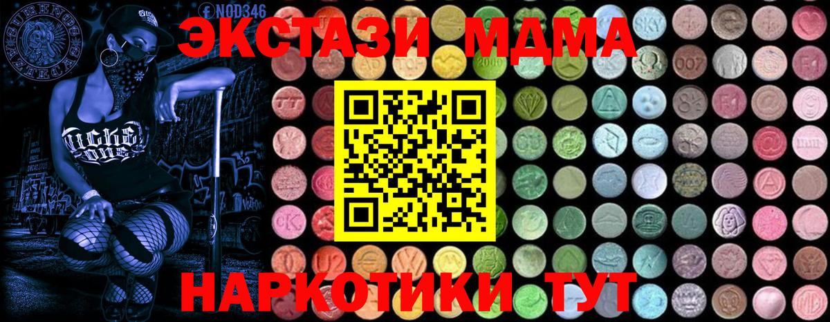 Отрадный  MDMA crystal  MDMA crystal  Вход с VPN 