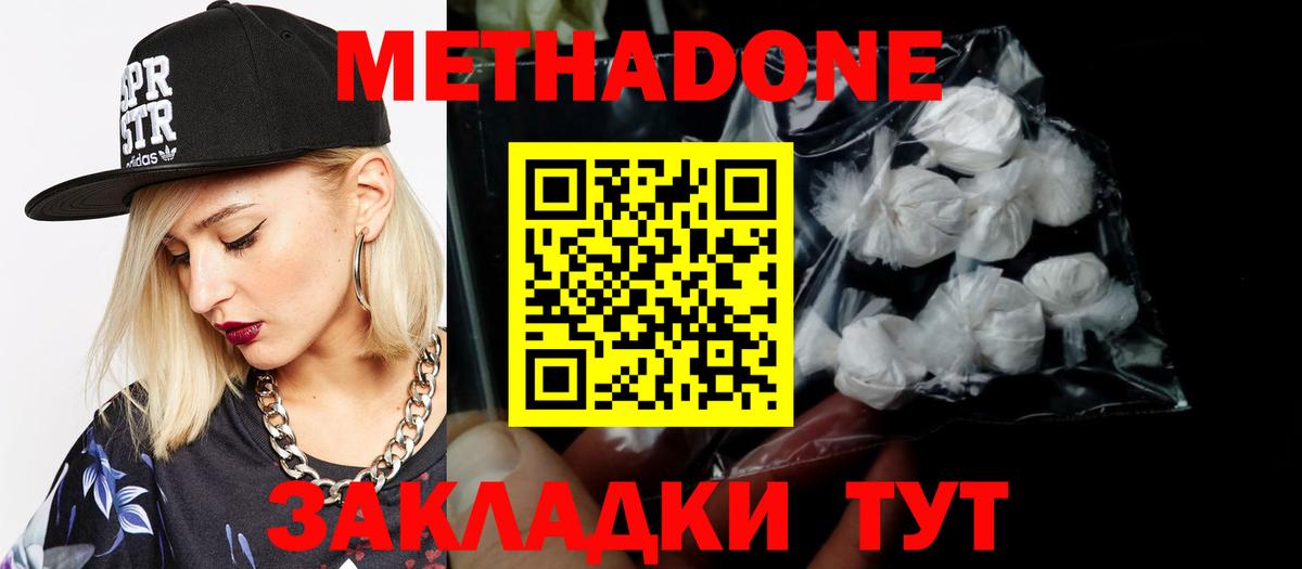 Отрадный  Метадон белоснежный  Вход с VPN  Метадон мёд 