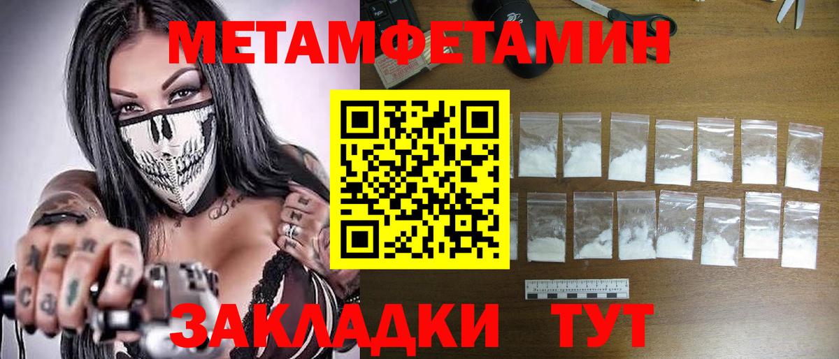 Отрадный  Первитин пудра  Вход с VPN 