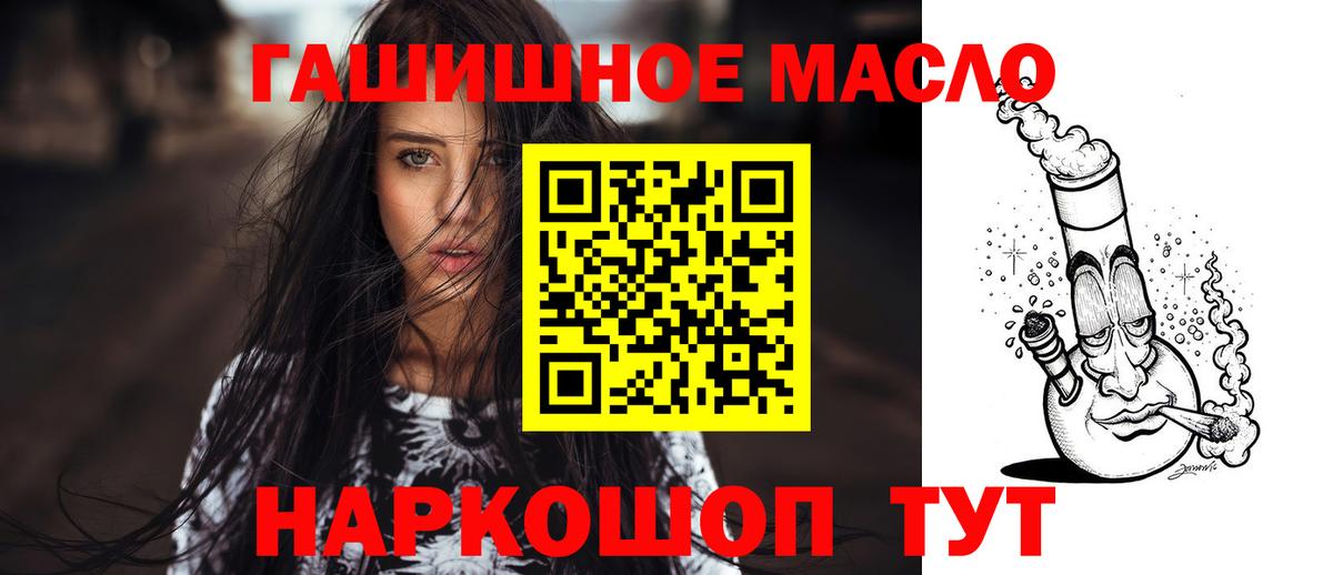 Отрадный  Дистиллят ТГК гашишное масло  Вход с VPN 