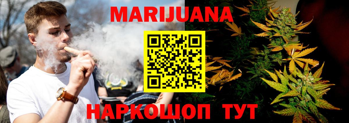 Шишки марихуана Ganja Отрадный